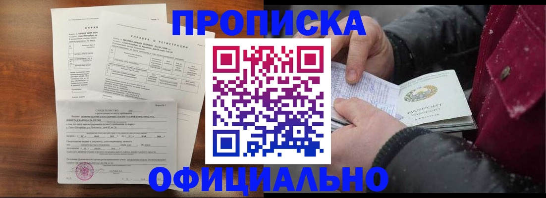 миграционный учет в Липецке