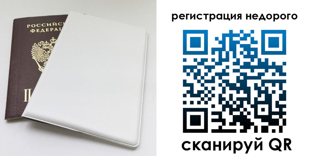 прописка для кредита в Липецке
