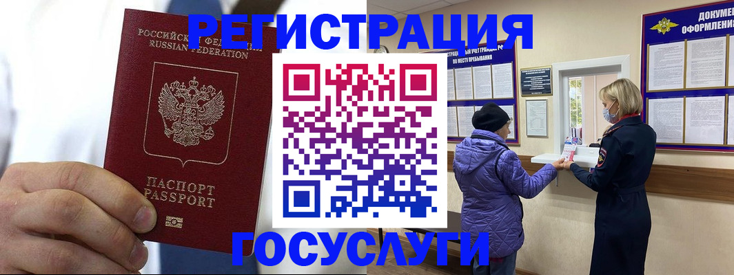 прописка законно в Липецке