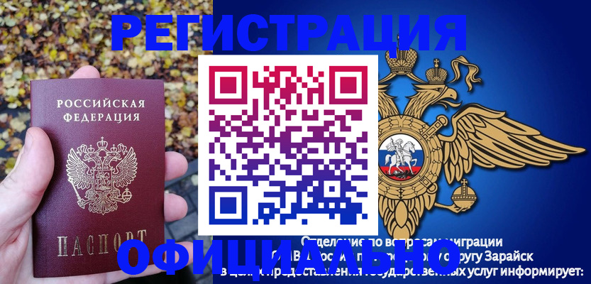 регистрация для дет. сада в Липецке