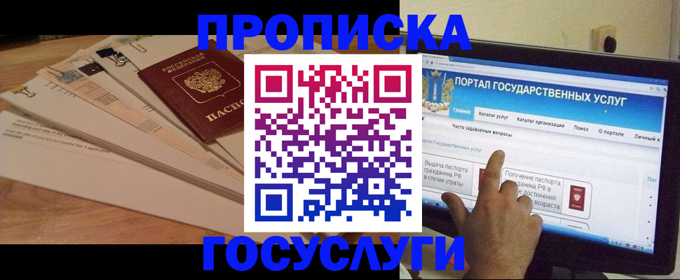 временная регистрация поиск в Липецке