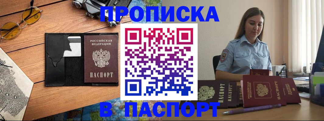 прописка гарантия в Липецке